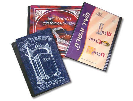 עטיפות לספרים