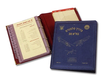 הדפסה על ספר טלפונים